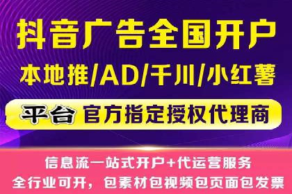 解析信息流广告代运营公司的未来发展趋势