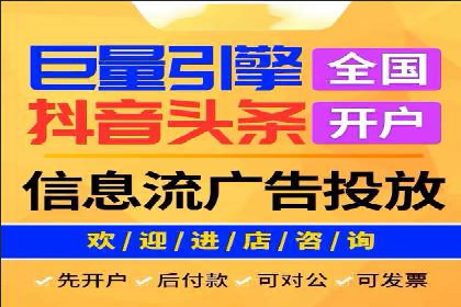 抖音信息流广告策略案例分析